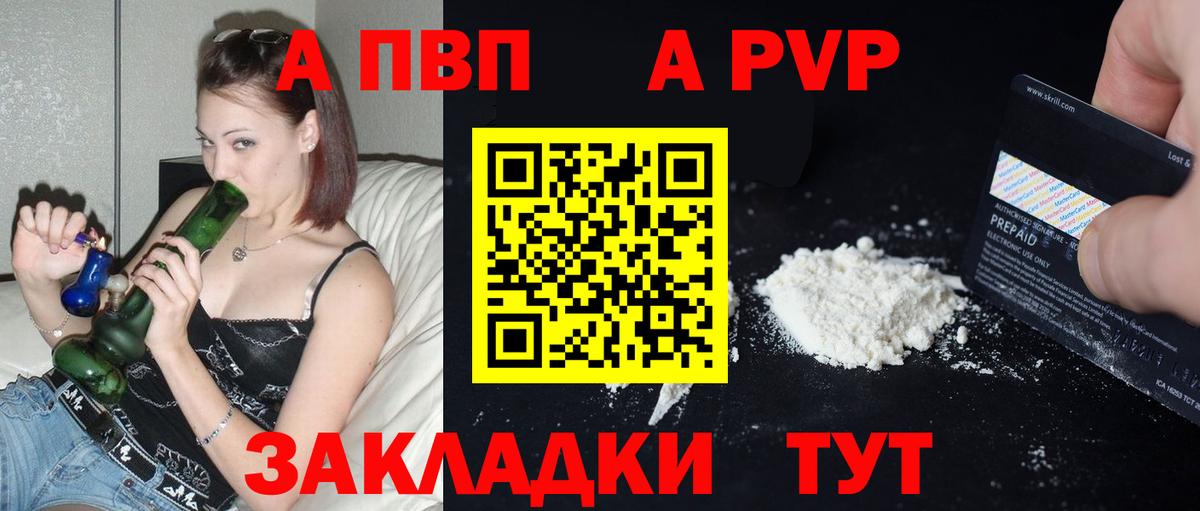 Alpha PVP СК  Alpha PVP кристаллы  Прокопьевск  Alfa_PVP СК  Вход с VPN 