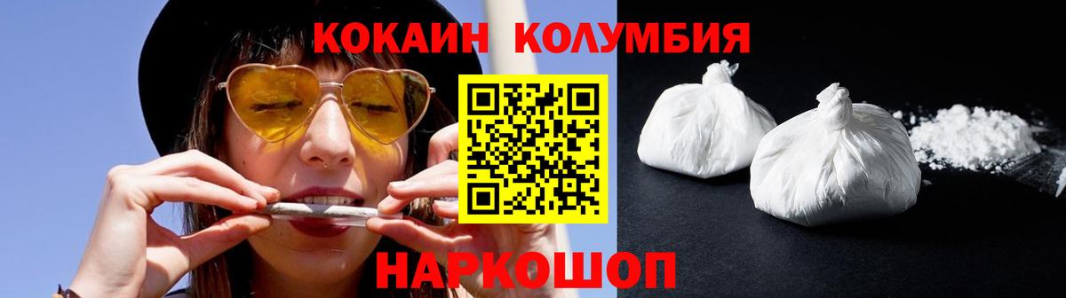 COCAIN Эквадор Прокопьевск