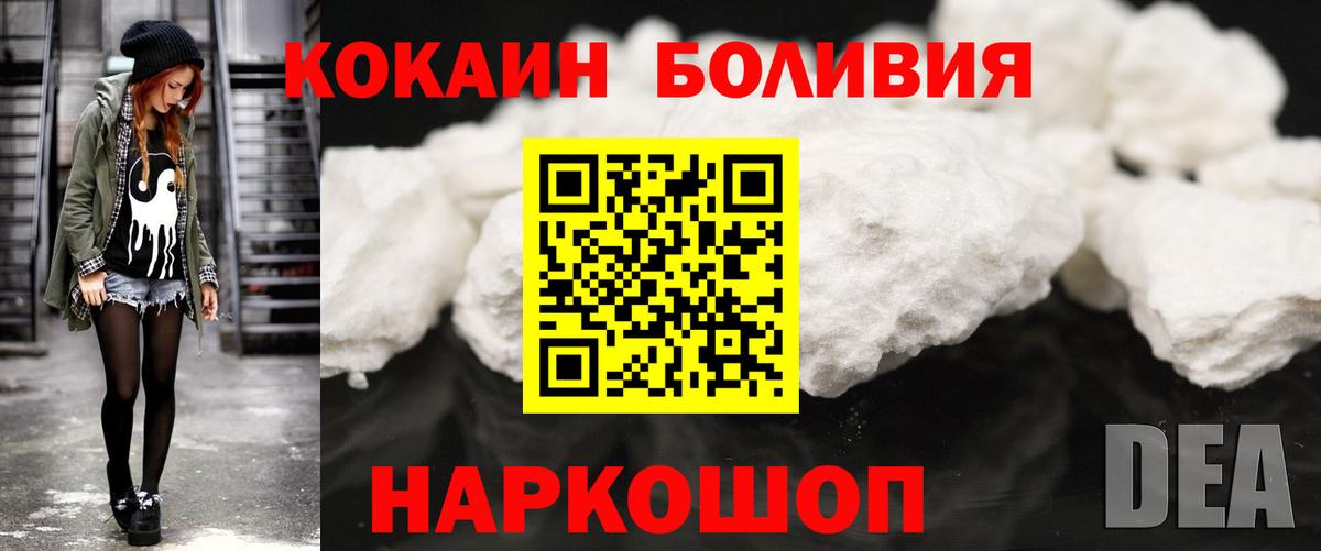 Cocaine Боливия  Вход с VPN  Cocaine Колумбийский  Прокопьевск 