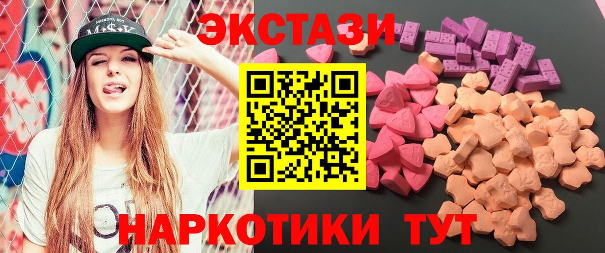 Прокопьевск  Экстази 300 mg  Ecstasy Philipp Plein  наркота  Вход с VPN  ЭКСТАЗИ 