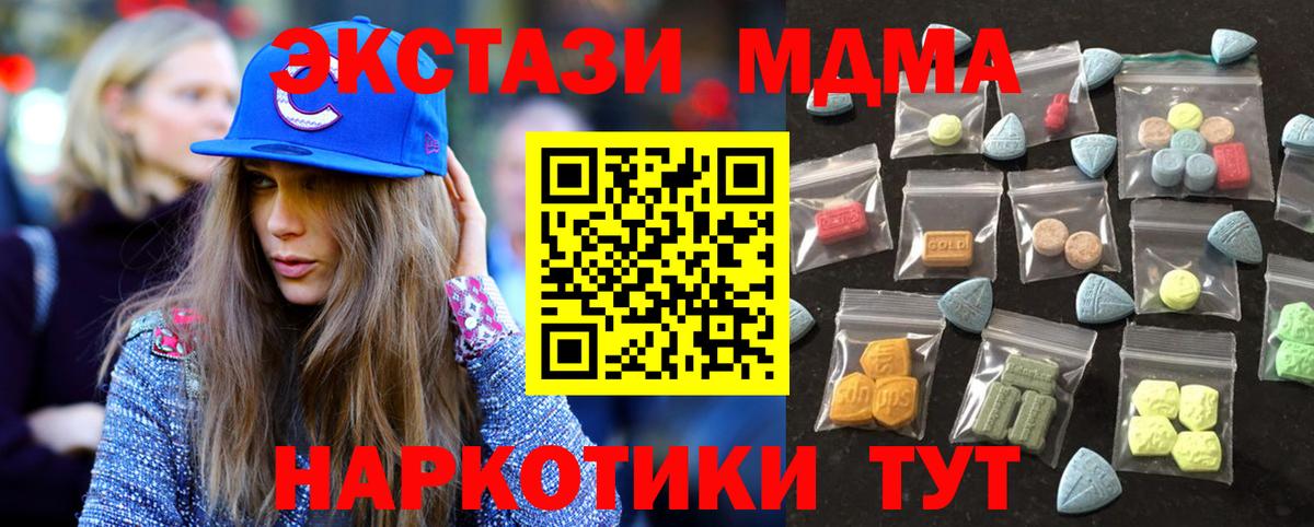Экстази VHQ Прокопьевск