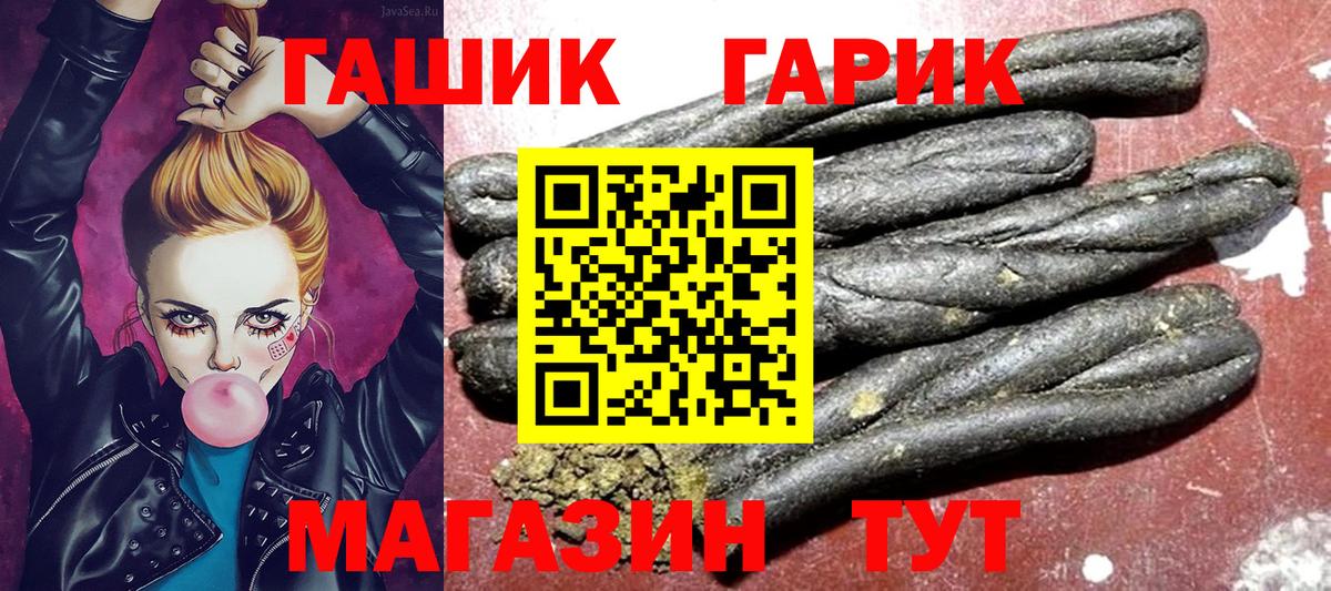 Гашиш 40% ТГК Прокопьевск