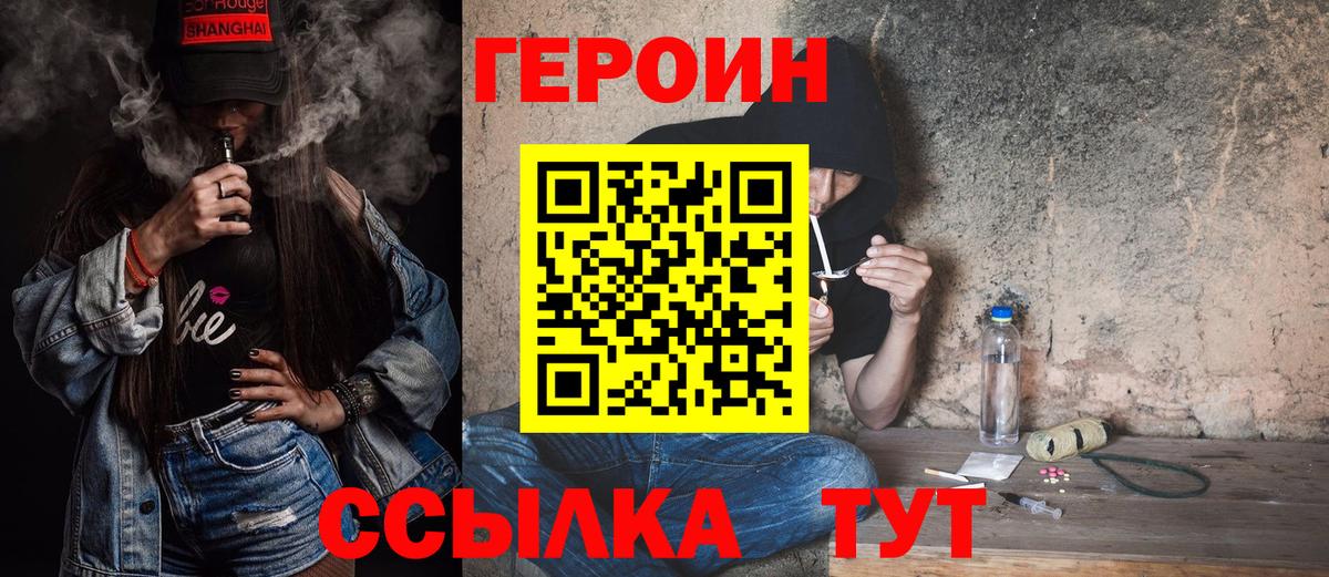 Прокопьевск  ГЕРОИН  Вход с VPN  Героин Heroin 
