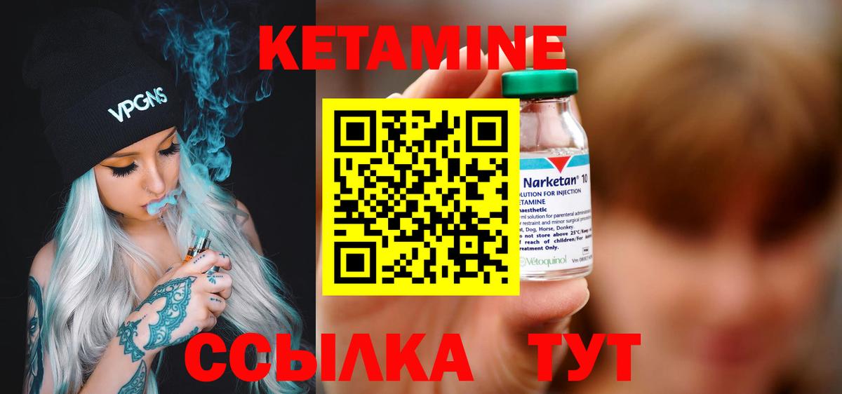 Кетамин ketamine  КЕТАМИН VHQ  Прокопьевск  Вход с VPN 