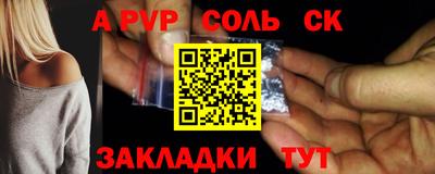 ALPHA-PVP Будённовск