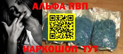 ALPHA-PVP Бузулук