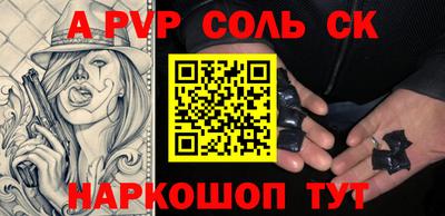ALPHA-PVP Будённовск