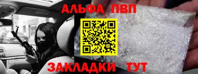 ALPHA-PVP Бузулук
