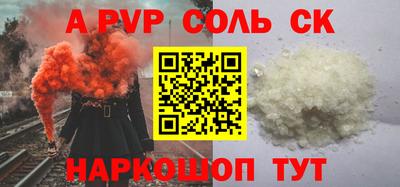 альфа пвп Бугуруслан