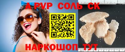 альфа пвп Бугуруслан
