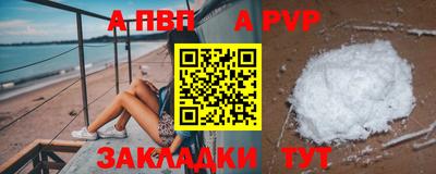ALPHA-PVP Будённовск