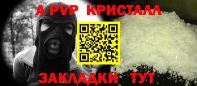 ALPHA-PVP Бузулук