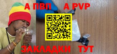ALPHA-PVP Будённовск