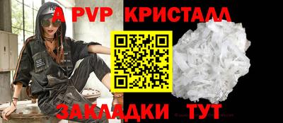 альфа пвп Бугуруслан