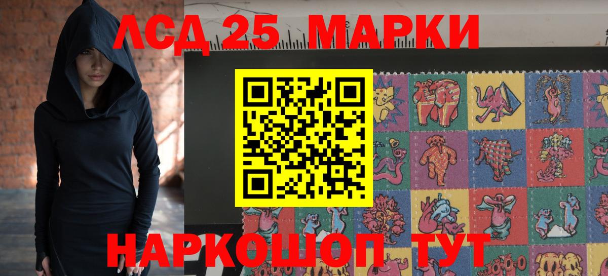 LSD-25 экстази ecstasy Прокопьевск