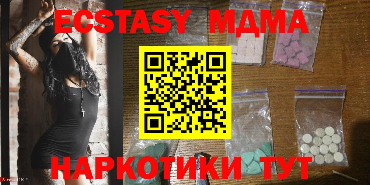 МДМА VHQ  МДМА  Прокопьевск  Вход с VPN 