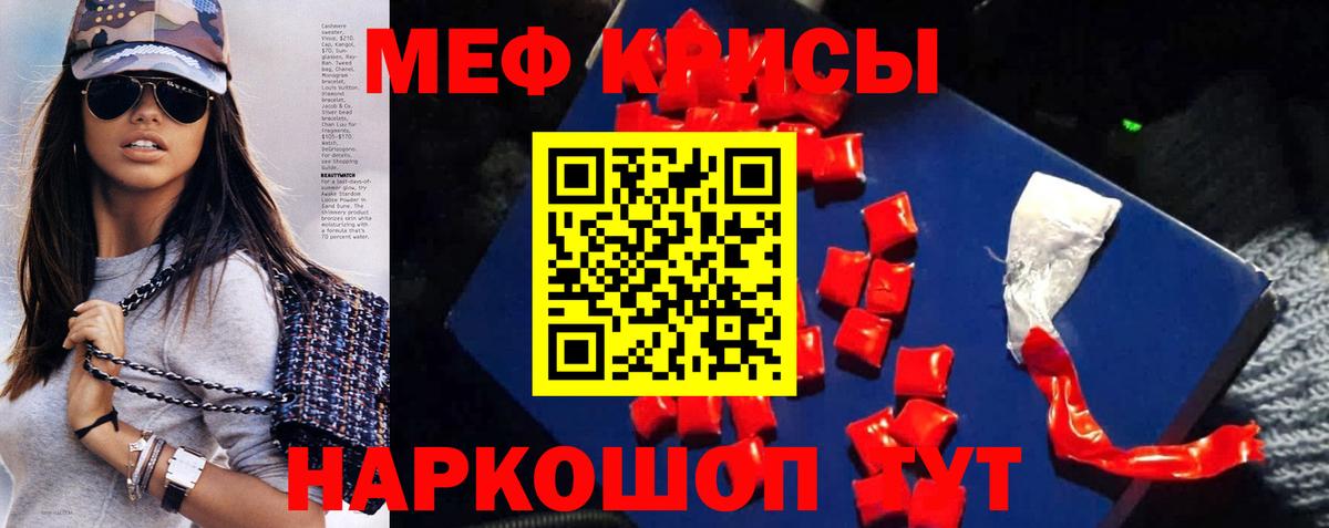где найти наркотики  Мефедрон кристаллы  МЯУ-МЯУ  Вход с VPN  Мефедрон mephedrone  Прокопьевск  Меф 