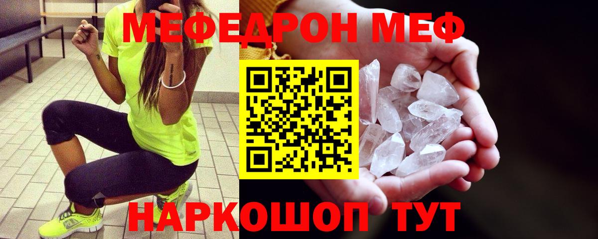 Меф  Прокопьевск