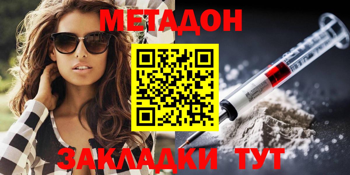 даркнет клад  Метадон VHQ  Вход с VPN  Метадон methadone  Прокопьевск 