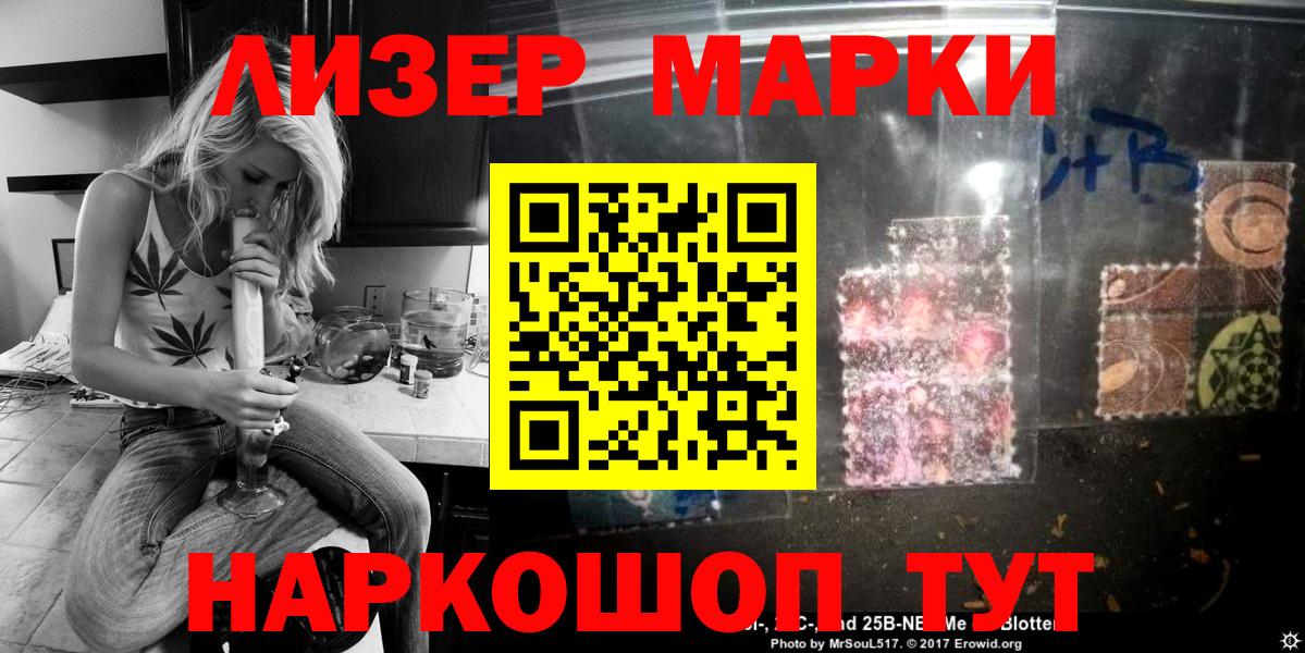 Прокопьевск  Марки NBOMe 1,8мг  Марки N-bome  Вход с VPN 