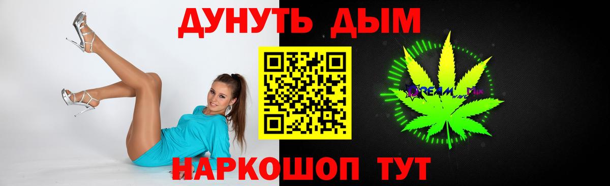 Прокопьевск  Канабис семена  Вход с VPN  Бошки марихуана марихуана  Каннабис Bruce Banner 